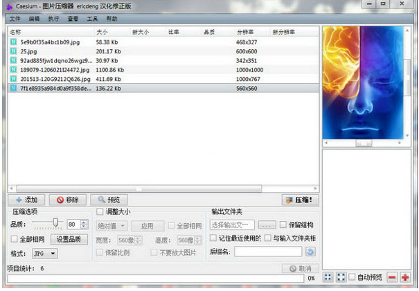 图片大小压缩软件(Caesium)1.7.0 绿色中文版-1688n - 1688呢