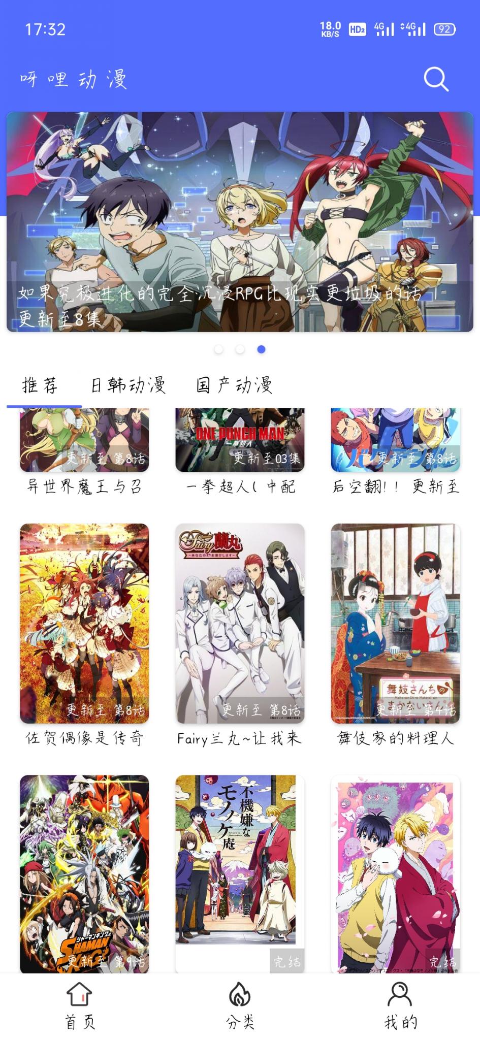 安卓软件-呀哩日剧,追番追漫的好帮手-1688n - 1688呢