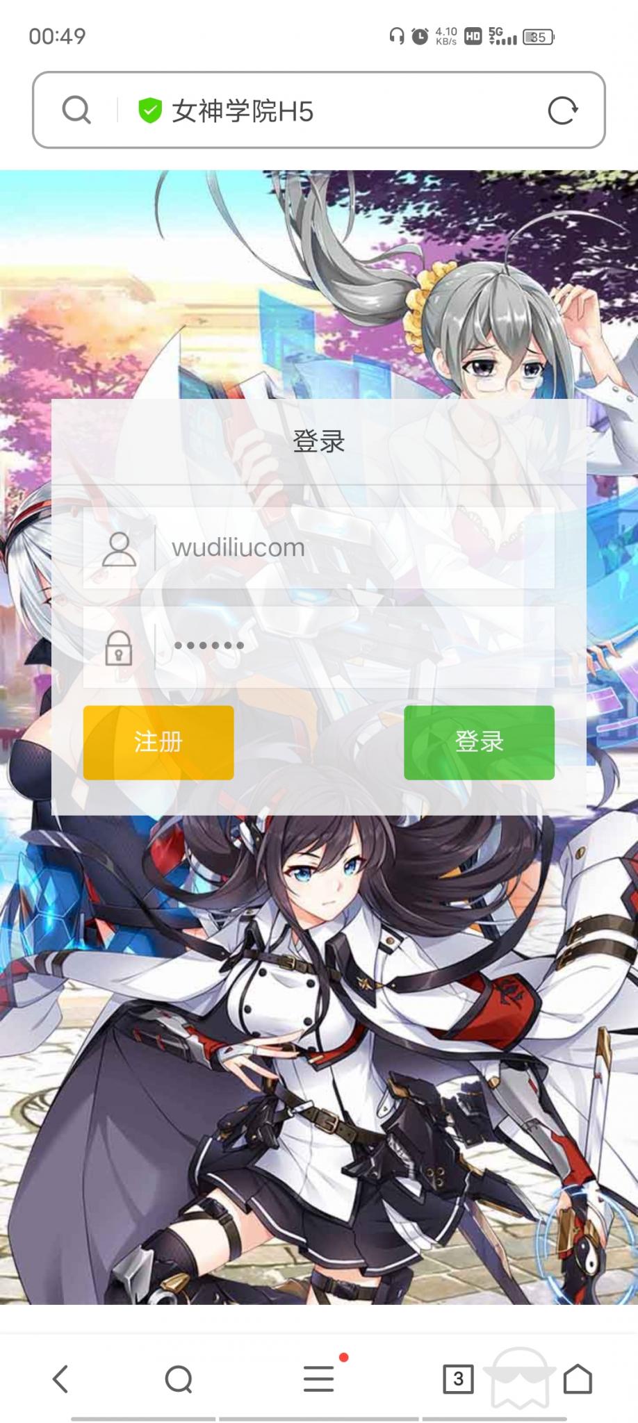 【女神学院】H5手游Linux手工端+授权物品后台+详细搭建教程+小仙亲测-1688n - 1688呢