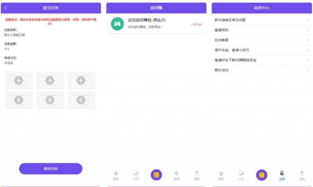 完美运营牛帮任务平台源码 仿悬赏猫支持封装APP