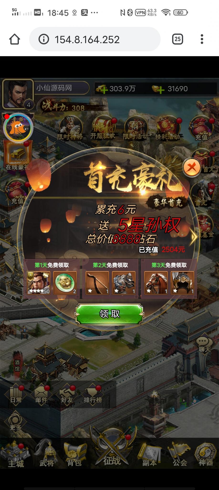 【放置三国H5】小白手工端+充值物品后台+详细教程+小仙亲测