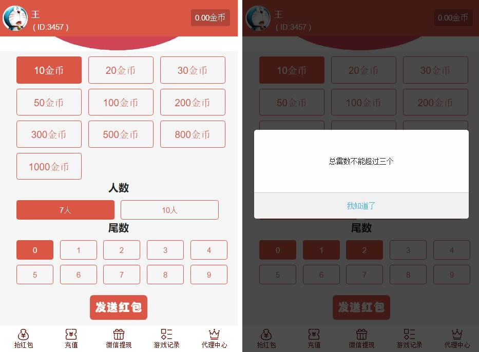 图片[2]-【最新修复版】红包直通车4.0运营版源码 玩法多+支付对接+搭建教程-1688n - 1688呢