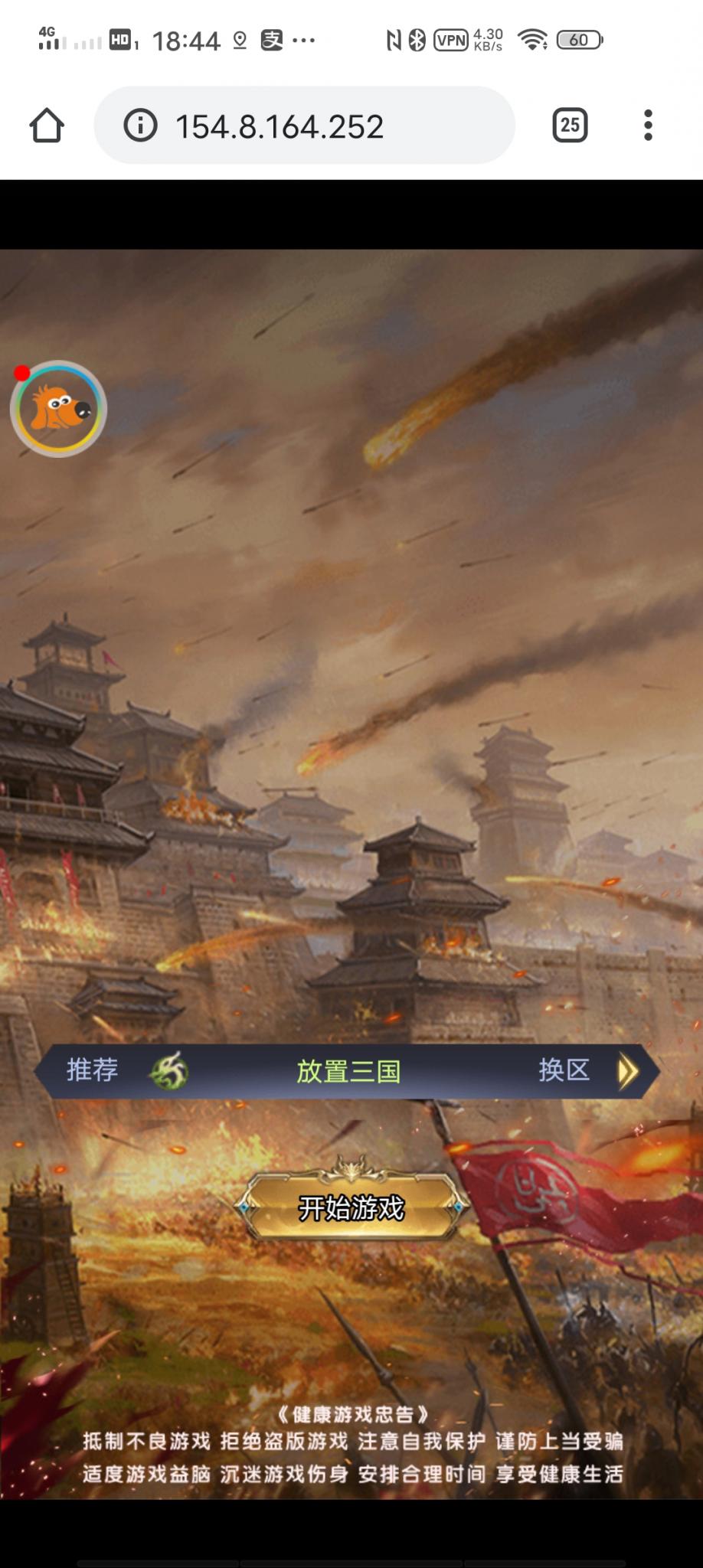 【放置三国H5】小白手工端+充值物品后台+详细教程+小仙亲测-1688n - 1688呢