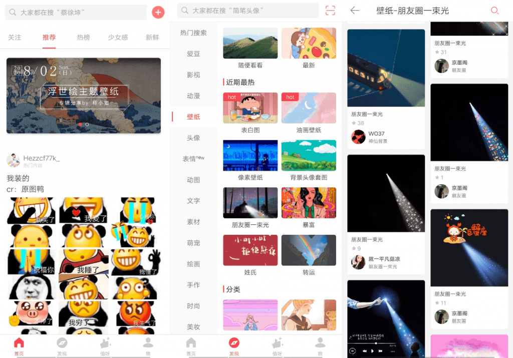 堆糖高级版V7.10.10.1 几十亿高清优质图片-1688n - 1688呢