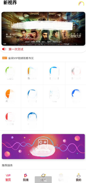 千月双端影视app源码 后端是Thinkphp-1688n - 1688呢