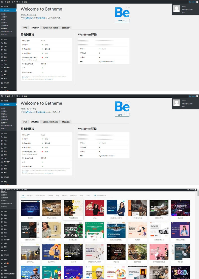 WordPress多用途电子商务博客新闻主题betheme 21.5.6版本-1688n - 1688呢