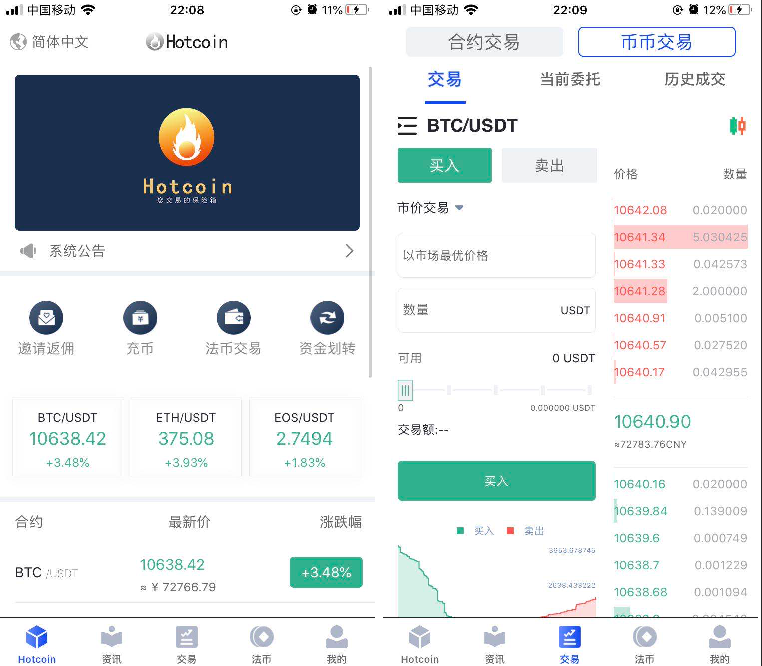 原生合约交易所完整源码 原生安卓+IOS端源码 币币+OTC承兑商+永续合约-1688n - 1688呢
