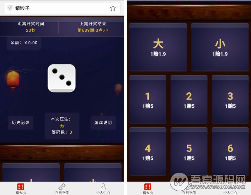 二次开发H5猜骰子源码 猜大小游戏源码,微信H5小游戏 大小单双分-1688n - 1688呢