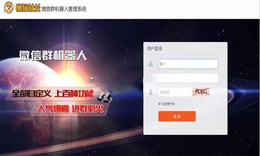 微信群机器人自动管理系统源码-1688n - 1688呢