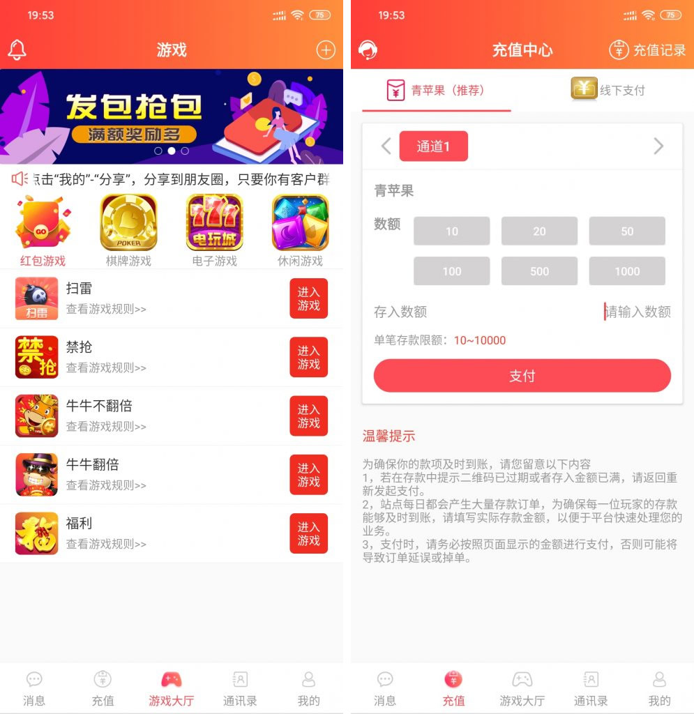 【两套红包扫雷源码】92app版红包扫雷游戏+对接娱乐城视讯 齐天大圣红包扫雷接龙禁抢修复版源码-1688n - 1688呢