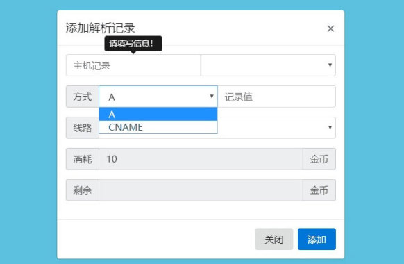 二级域名分发网站源码商业版全开源-1688n - 1688呢