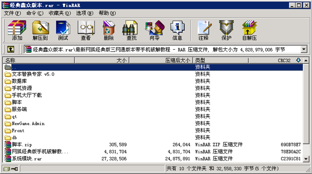 鑫众最新三屏网互通版本，支持PC、手机安卓、苹果，附带教程说明