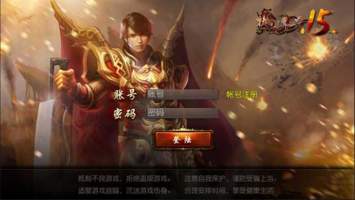 王者传奇手游一键端+安卓苹果端+GM后台+外网教程-1688n - 1688呢