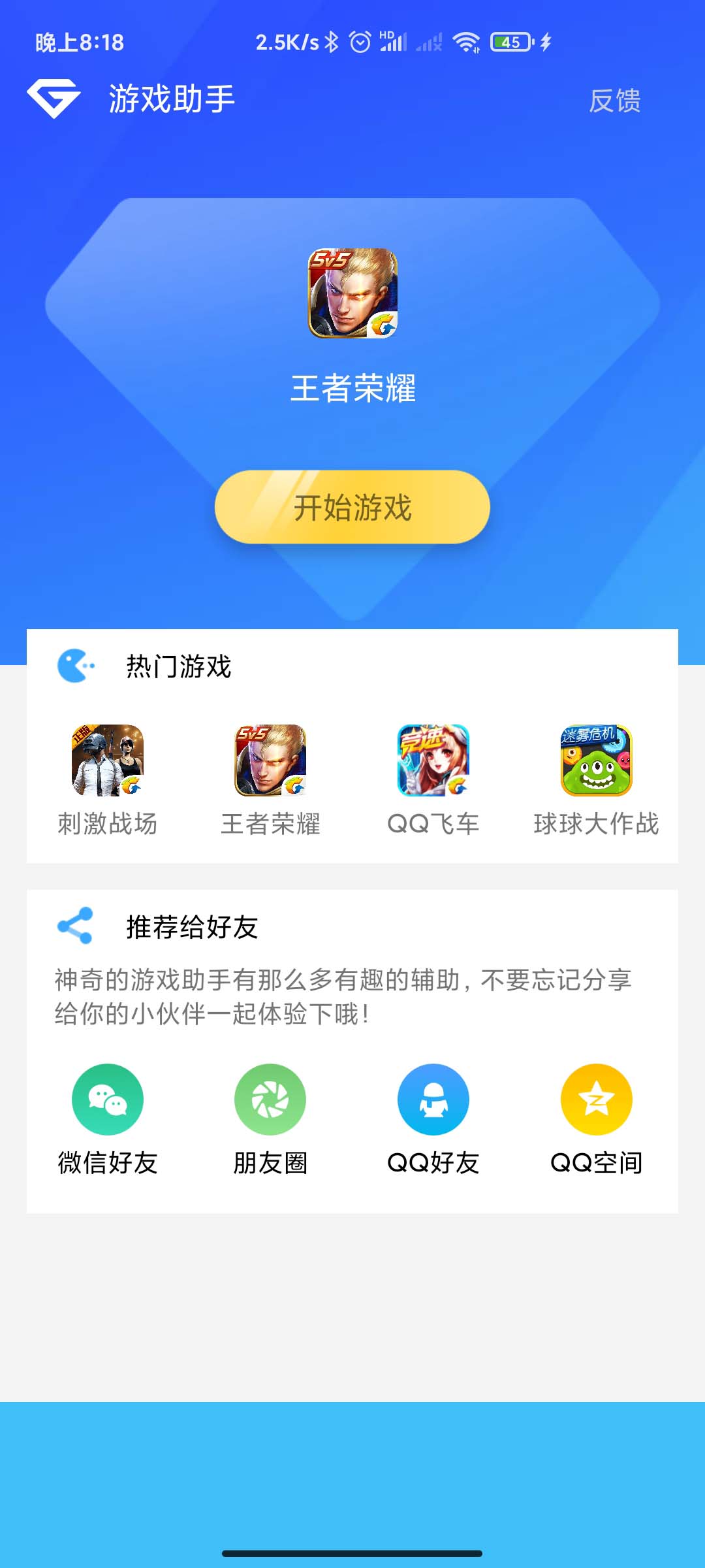 游戏助手APP软件带网站源码-1688n - 1688呢