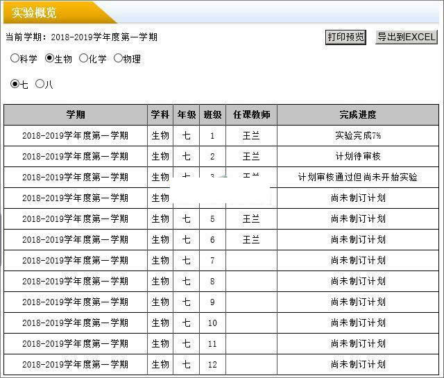 图片[2]-雷速授课管理系统 v7.15-1688n - 1688呢