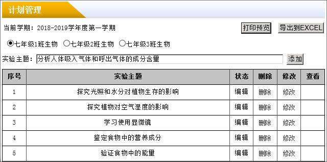 图片[4]-雷速授课管理系统 v7.15-1688n - 1688呢