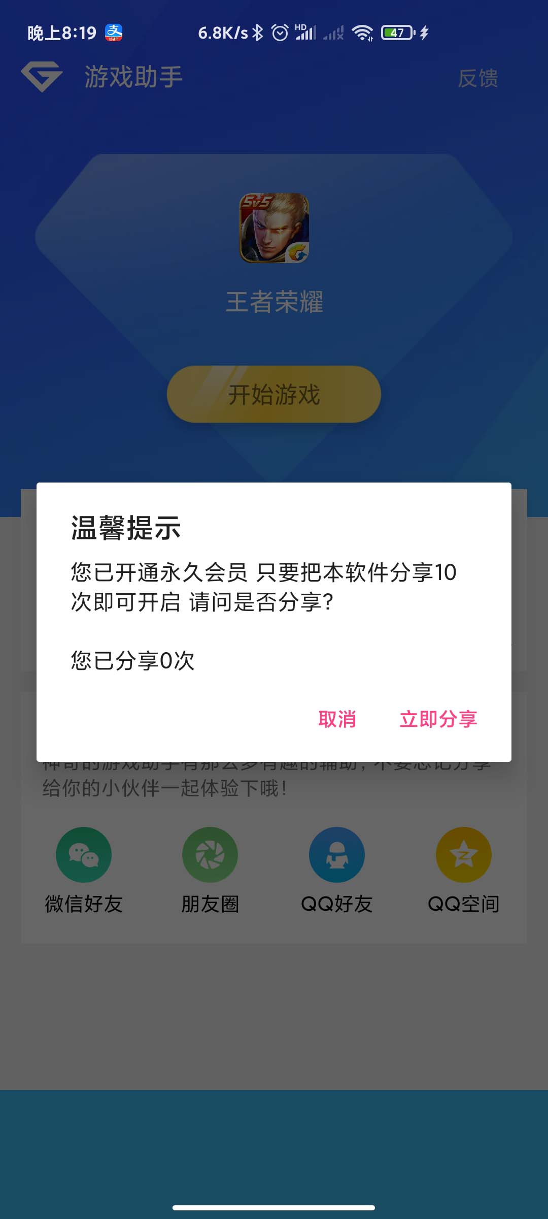 图片[3]-游戏助手APP软件带网站源码-1688n - 1688呢