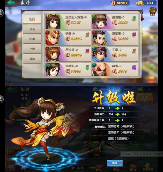 【鬼畜三国】游戏架设一键端架设+外网教程-1688n - 1688呢