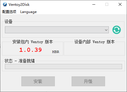 电脑刷机重装u盘启动制作Ventoy v1.0.51-1688n - 1688呢