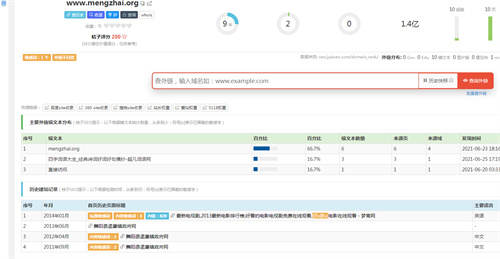 如何利用老域名只收录首页让关键词排名暴涨100+