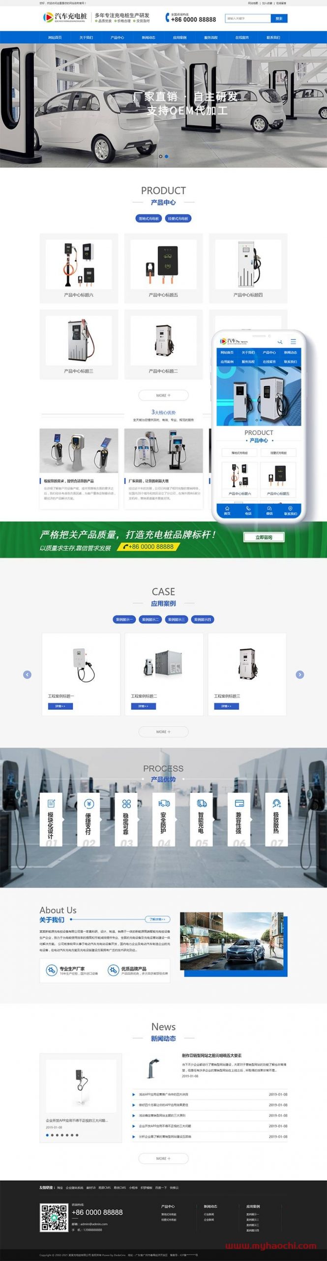 新能源汽车充电桩类网站源码 dedecms织梦模板 (带手机端)-1688n - 1688呢