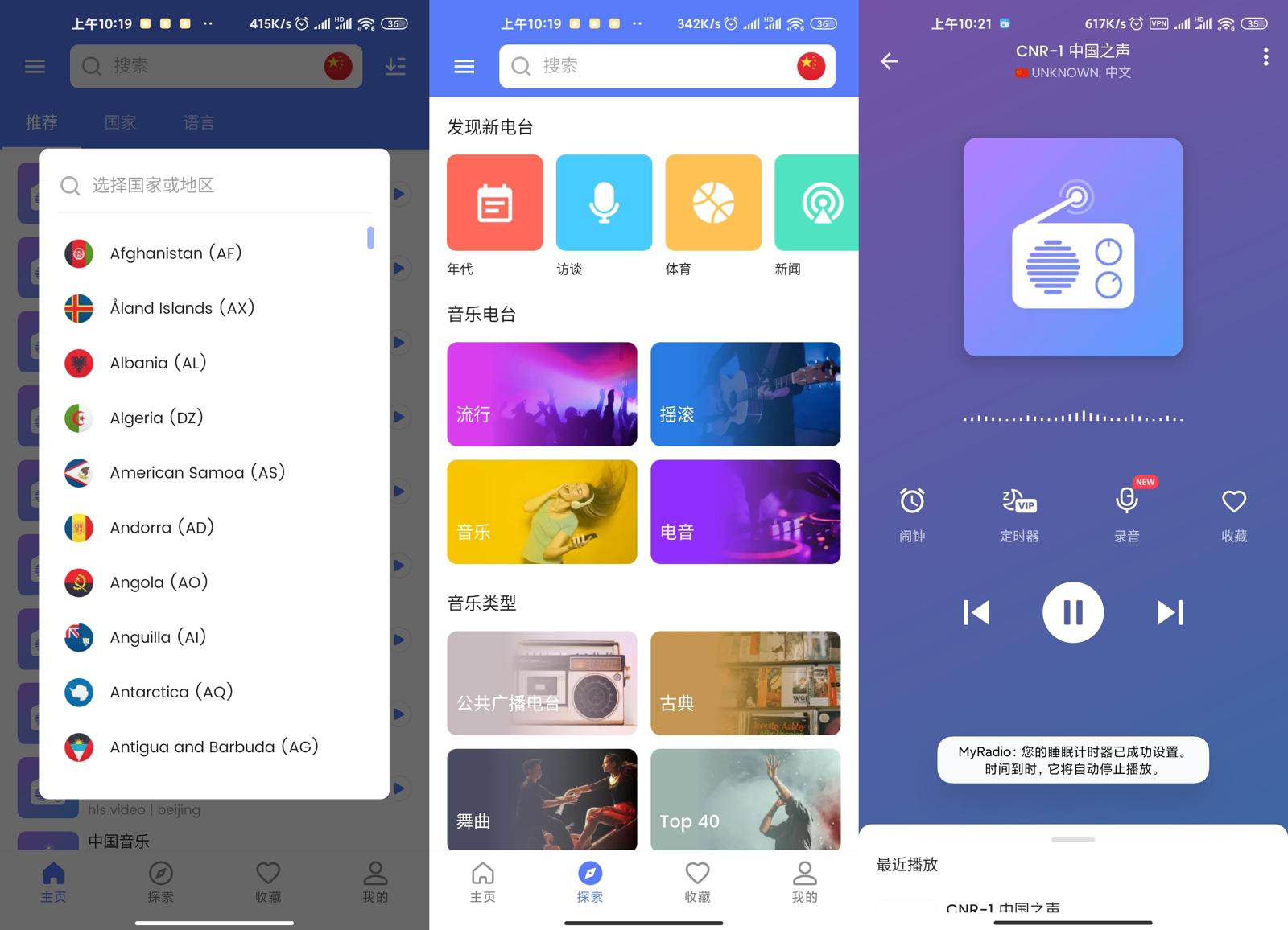 全球广播MyRadio v1.0.83-1688n - 1688呢