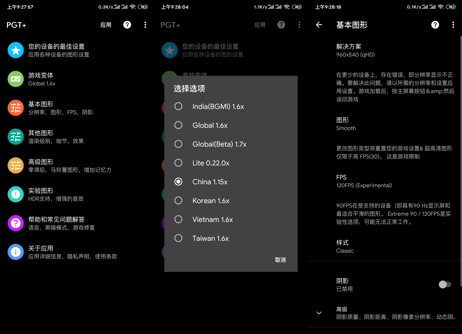 PGT v0.20.6 吃鸡手游优化-1688n - 1688呢