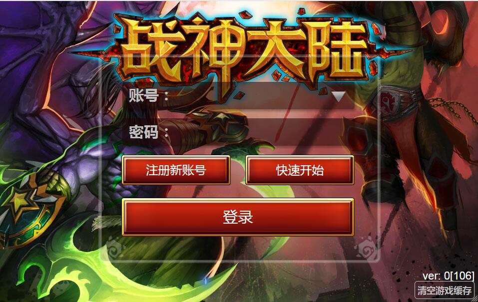 欧美魔幻题材手游【战神大陆】2021整理Win一键即玩服务端+三网H5【站长亲测】-1688n - 1688呢