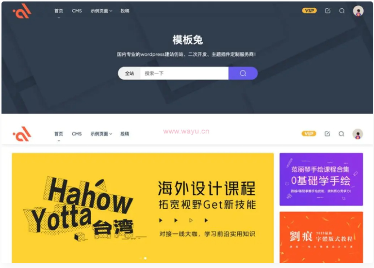 【modown8合一完美全套】Modown6.11主题+悬赏任务+工单系统+Erphpdown11.6+插件-1688n - 1688呢