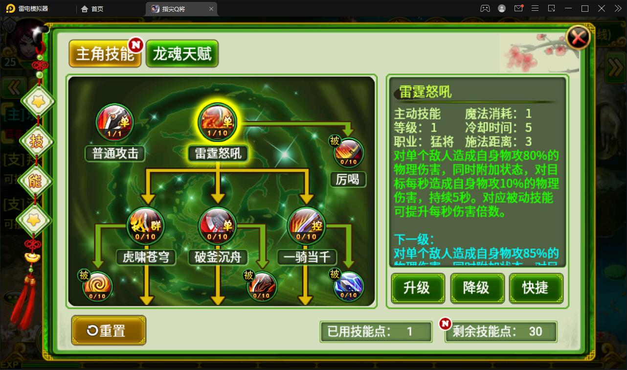 三国题材手游【指尖Q将】2021整理WIN一键即玩服务端+GM运营后台【站长亲测】