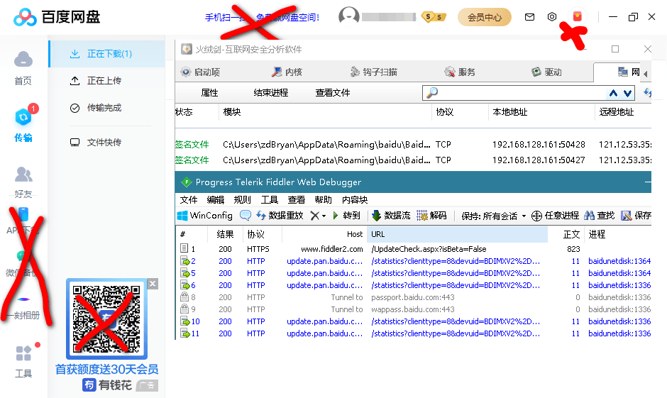 PC百度网盘v7.20.2.2绿色精简版-1688n - 1688呢