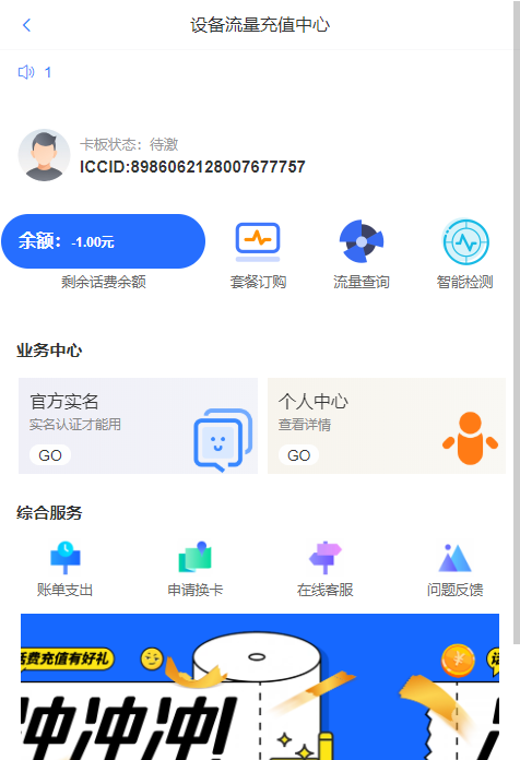 物联网卡管理平台源码可直接上手运营-1688n - 1688呢