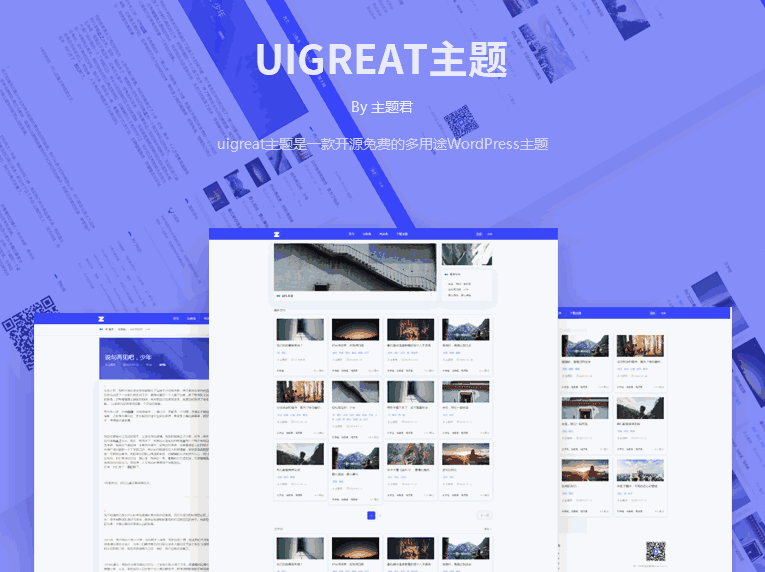 【WordPress模板】UIGreat 1.4最新美观商务博客主题模板完整源码-1688n - 1688呢