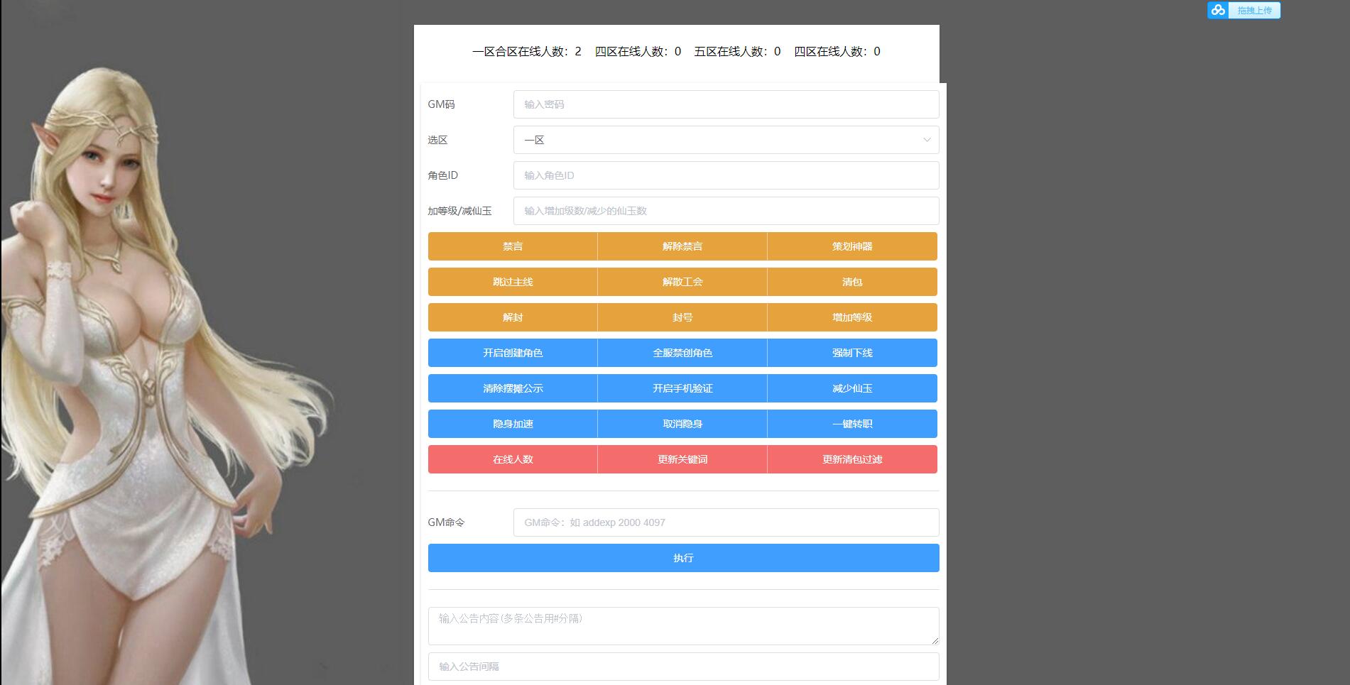 图片[8]-MT3换皮梦幻【睿泽西游】1月整理Linux手工服务端+GM后台+双端【站长亲测】-1688n - 1688呢