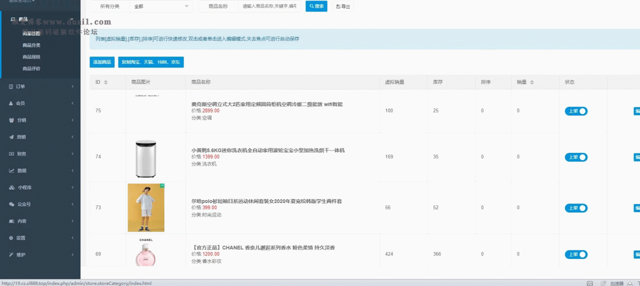 【亲测无错】最新服务器打包运营级价值几千的H5商城源码