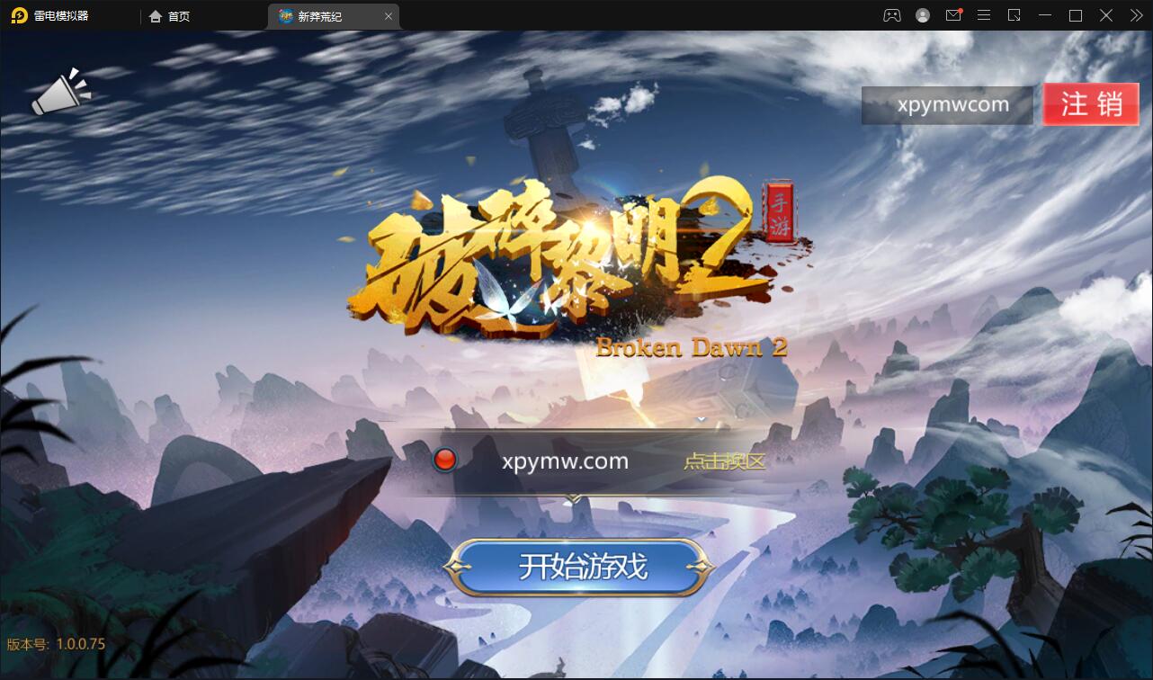 回合手游【新蛮荒记之破碎黎明2】2月整理Linux手工服务端+GM后台【站长亲测】-1688n - 1688呢