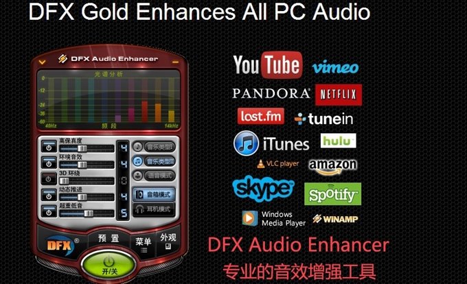 FxSound 2 Pro v1.1.15专业版-1688n - 1688呢