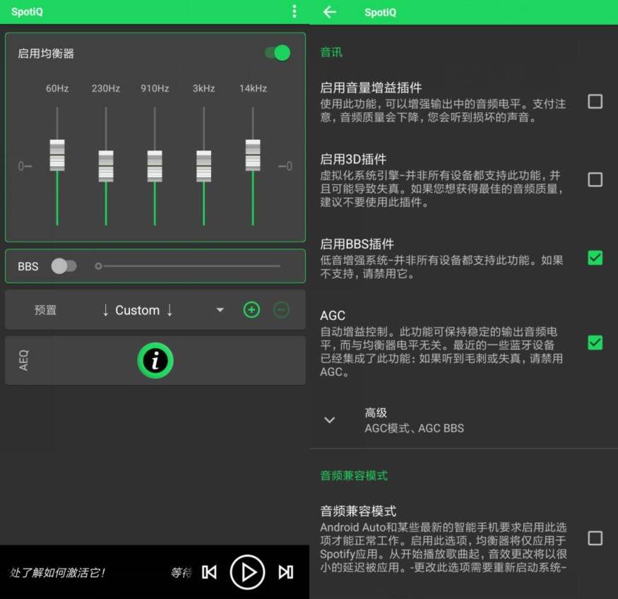 安卓SpotiQ 低音增强器v9.7.0专业版-1688n - 1688呢