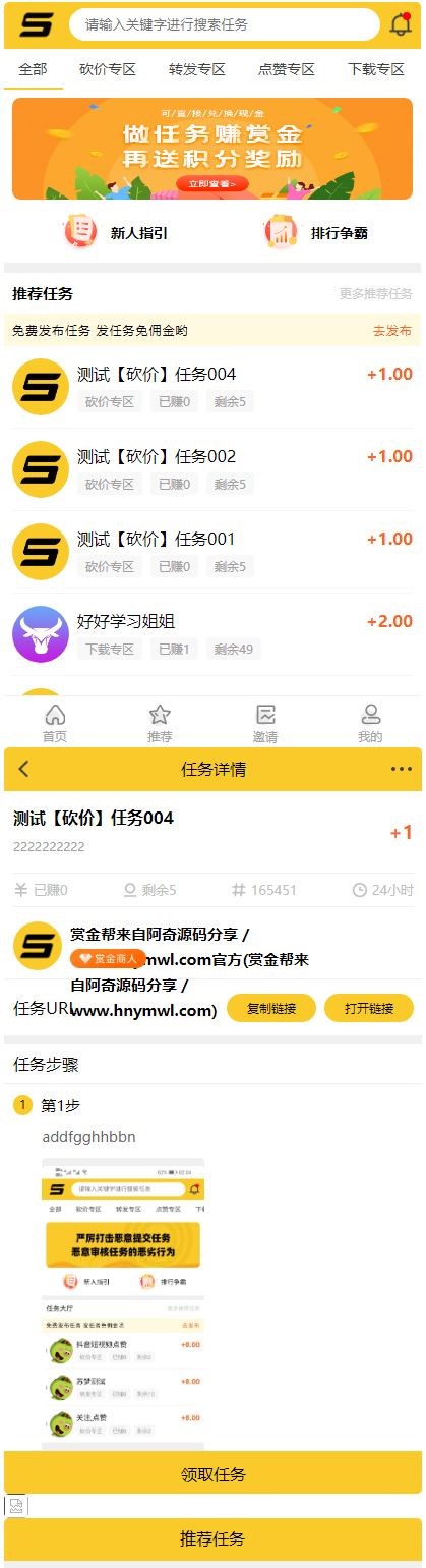 ThinkPHP仿悬赏猫任务平台源码完美运营[可直接封装APP]-1688n - 1688呢