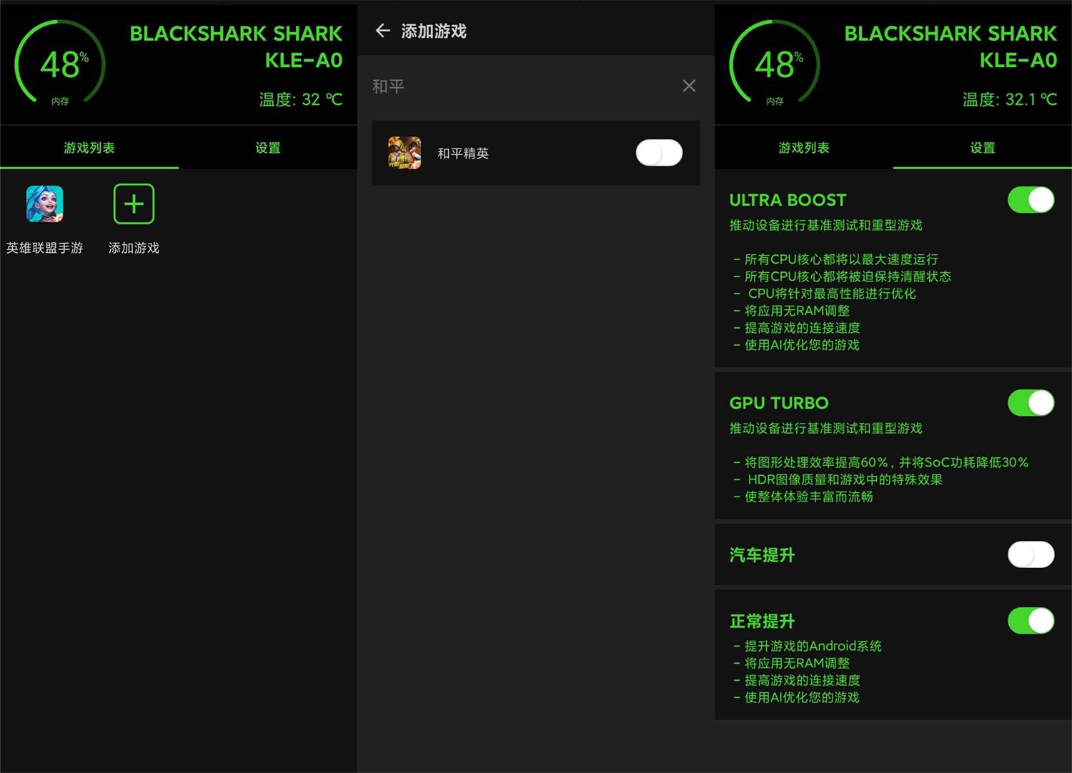 安卓游戏优化加速器v1.0.7-1688n - 1688呢