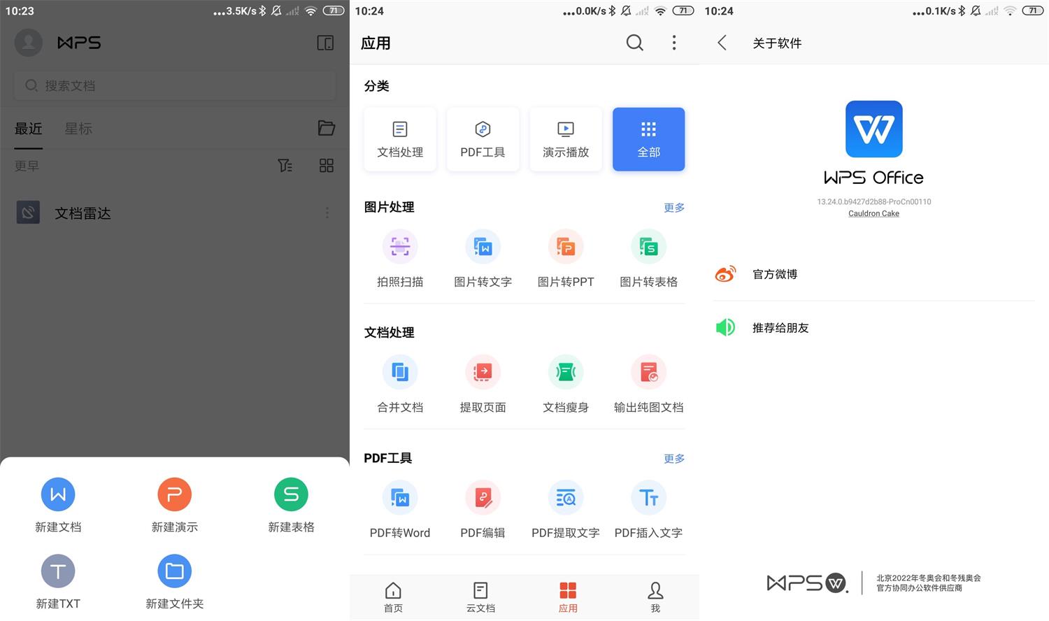 WPS Office Pro 永久专业版-1688n - 1688呢