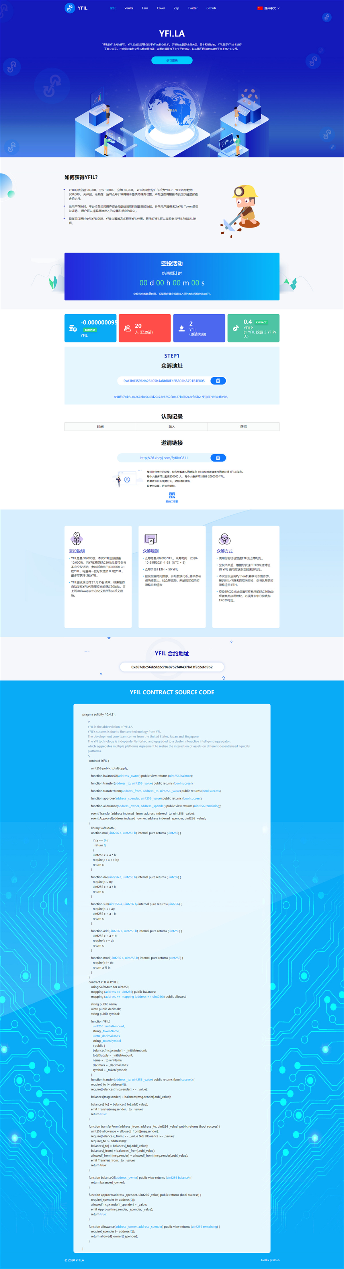 空投网站源码 YFIM空投 区块链空投 空投官网源码挖矿空投源码-1688n - 1688呢