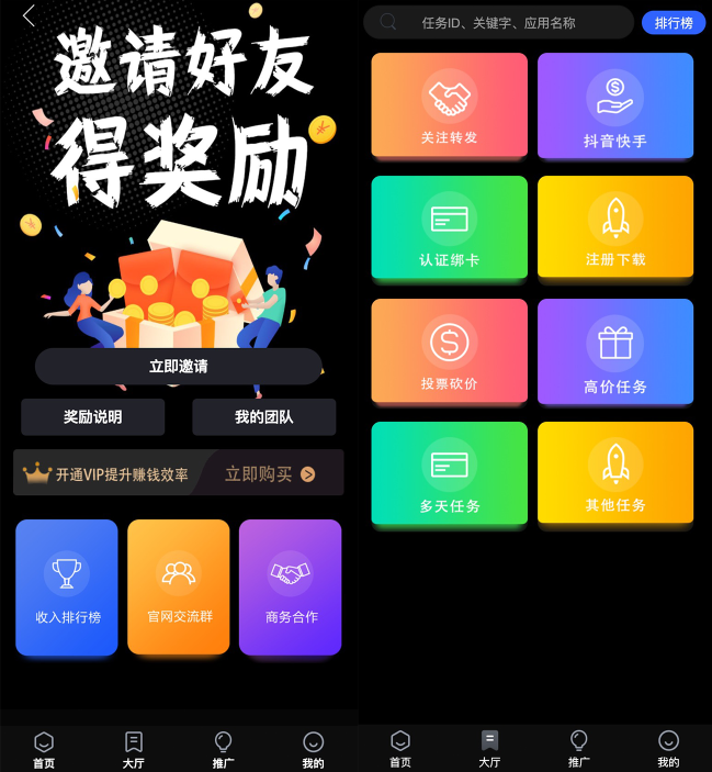 【八爷修复版】新款众人帮任务悬赏平台新UI运营版本/可打包APP双端/对接最新Z支付个人免签接口/带视频搭建教程