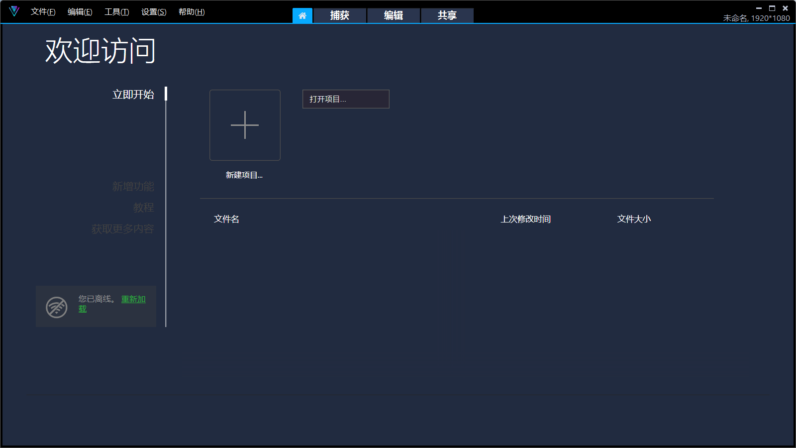 会声会影2022 v25.1.0.1彼岸特别版-1688n - 1688呢