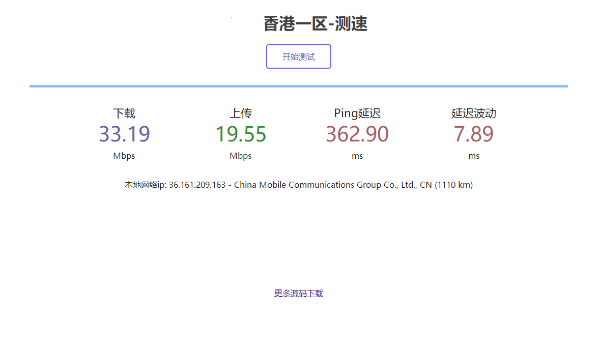 服务器在线测速系统源码-1688n - 1688呢