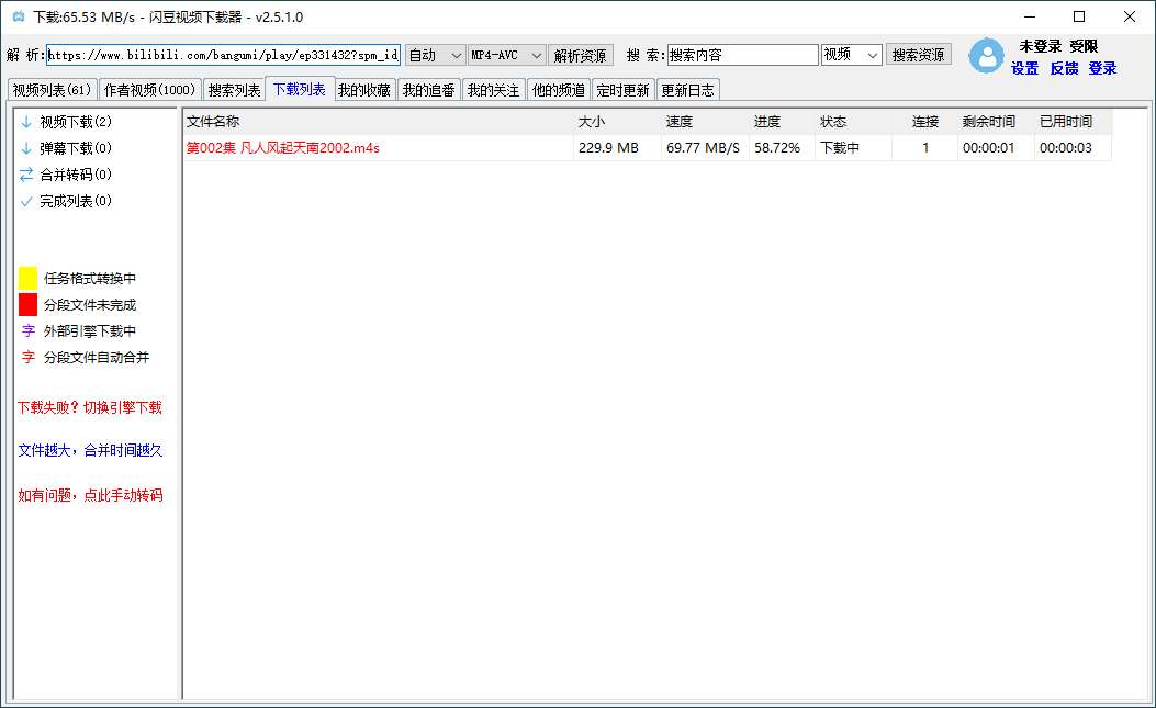 闪豆多平台视频下载器v2.6.1