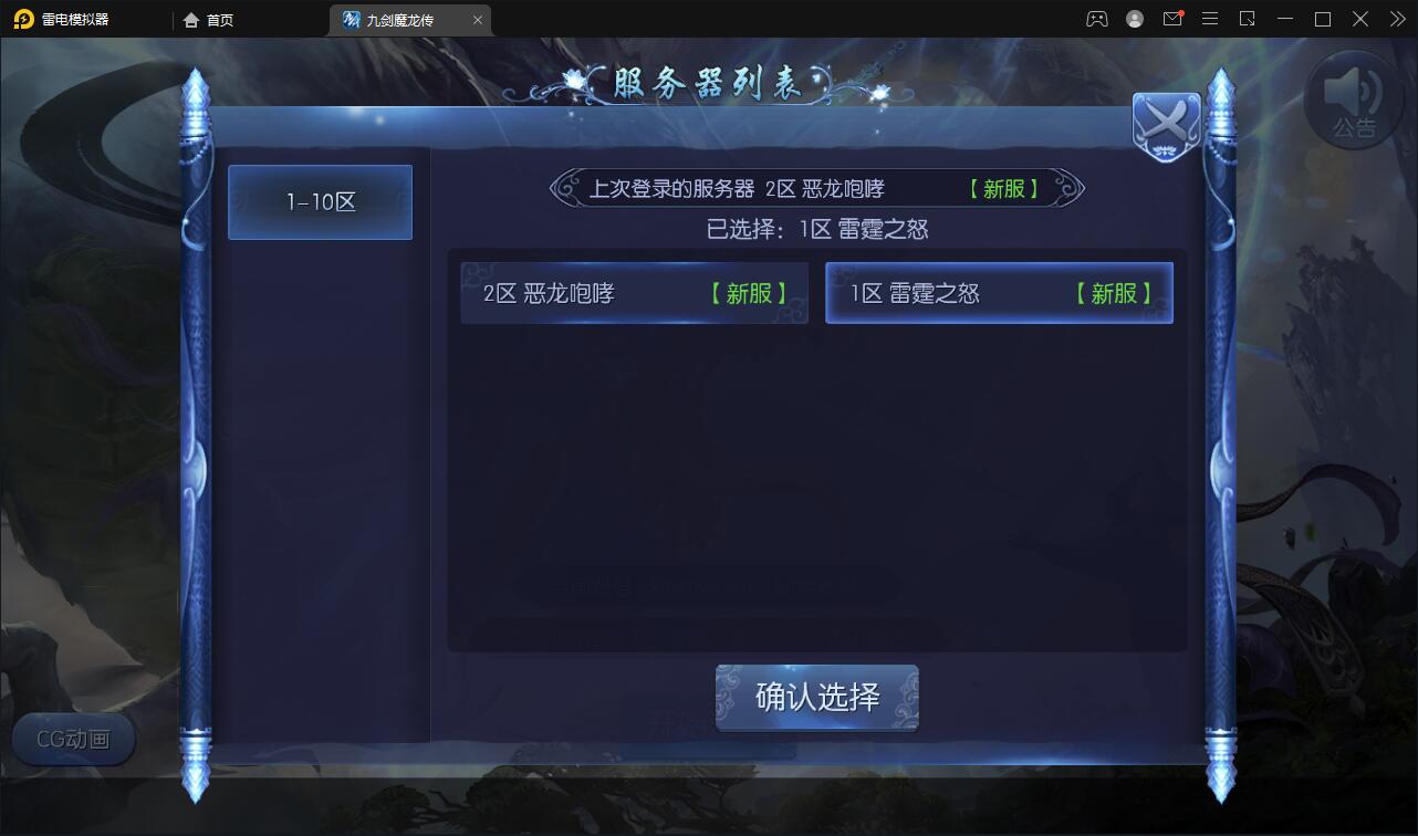 图片[2]-仙侠手游【九剑魔龙传】6月整理Linux手工服务端+二区+GM物品后台+运营后台【站长亲测】-1688n - 1688呢