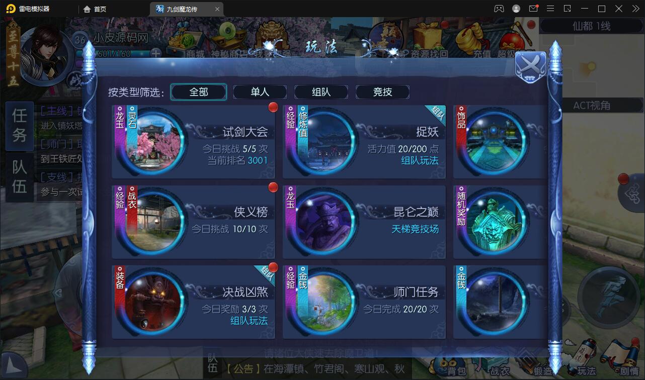 图片[29]-仙侠手游【九剑魔龙传】6月整理Linux手工服务端+二区+GM物品后台+运营后台【站长亲测】-1688n - 1688呢