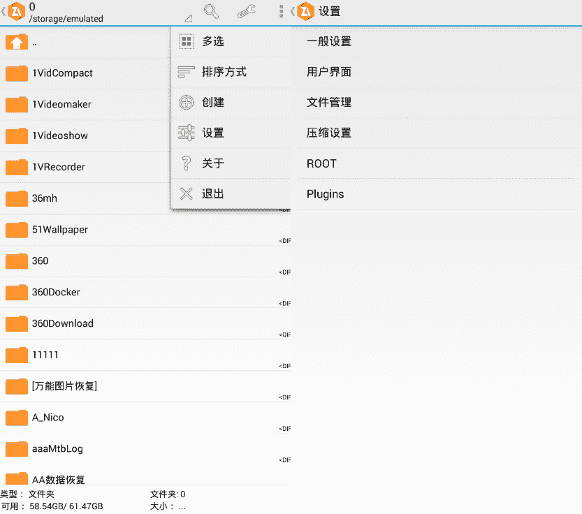 安卓最强7z压缩器ZArchiver Pro v1.0.5_Build_10315专业版-1688n - 1688呢