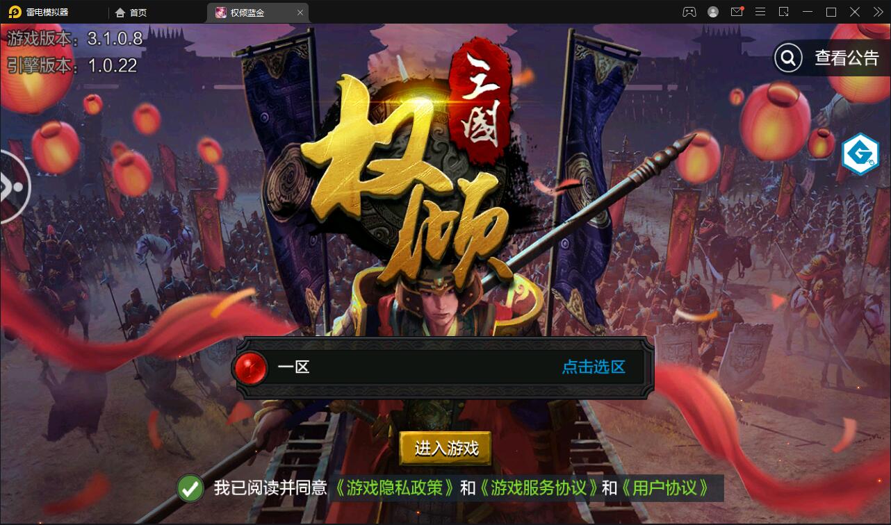 三国策略手游【权倾三国蓝金版】最新整理Win半手工服务端+授权邮件后台【站长亲测】-1688n - 1688呢